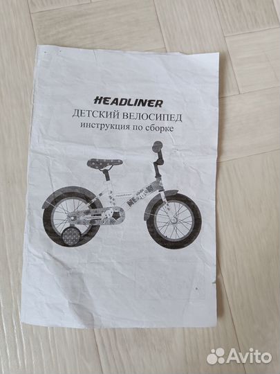 Велосипед детский Headliner 16