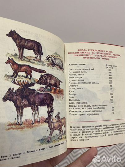 Полевой дневник блокнот СССР пустой