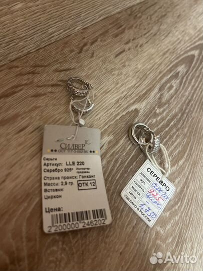 Серебряные серьги