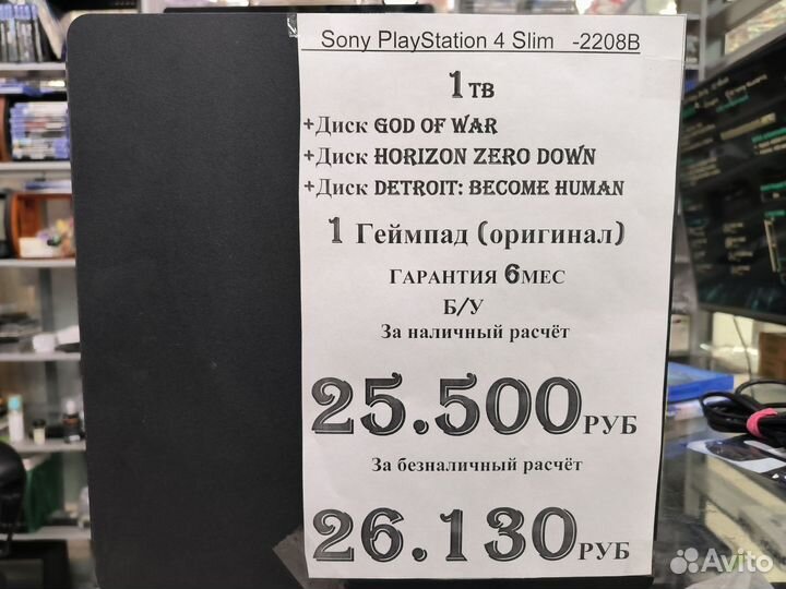 Игровые приставки PS4