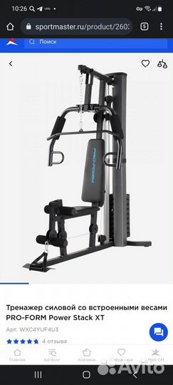 Силовой тренажер