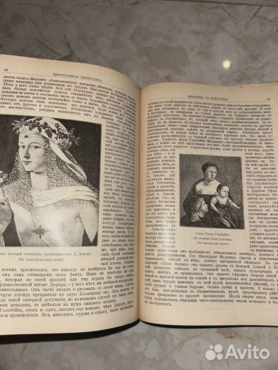 1899 Женщина в искусстве. Ученые 19 века
