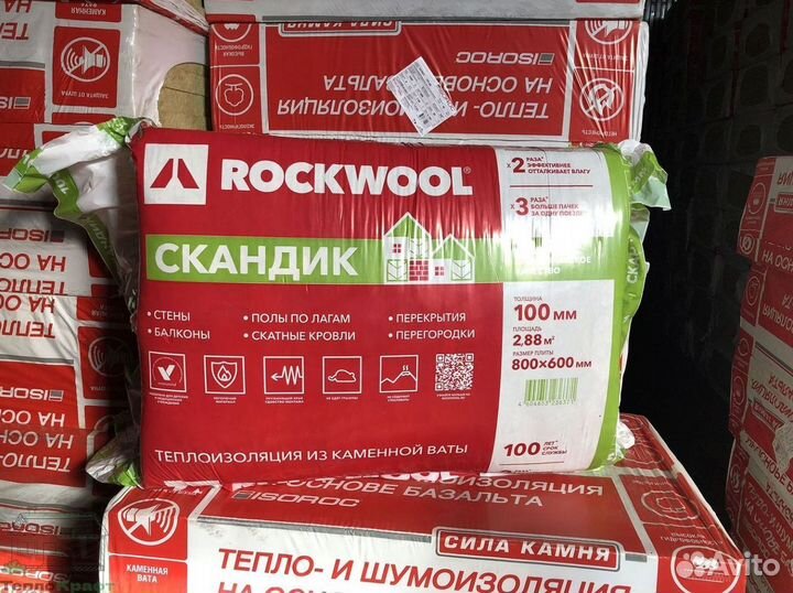 Утеплитель Rockwool Скандик за м2