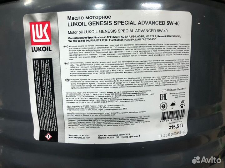 Масло моторное Lukoil 5w40