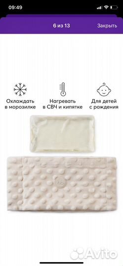 Пояс-грелка детская гелевая от коликов