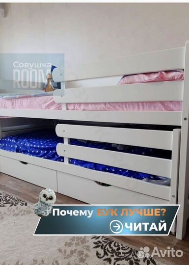 Детская кровать для двоих от 3 лет