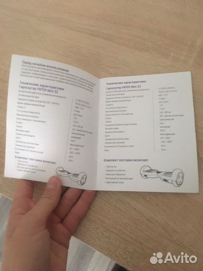 Гироскутер бу