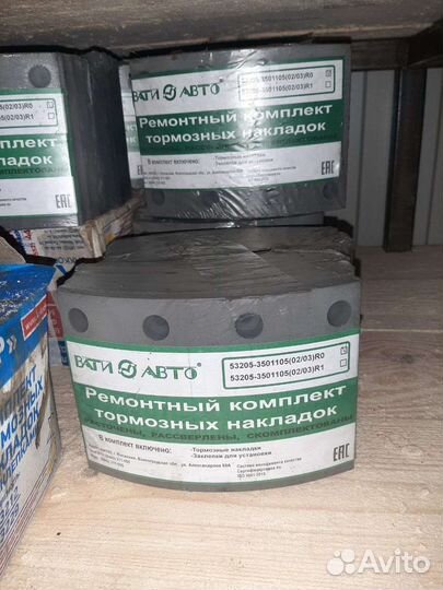 Тормозные накладки камаз 5320