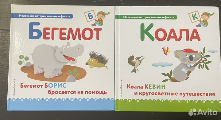 Детские книги 3+