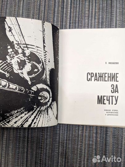 Книги про город Березники