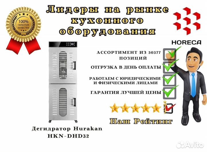 Дегидратор Hurakan HKN-DHD66