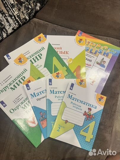 Рабочие тетради 4 класс