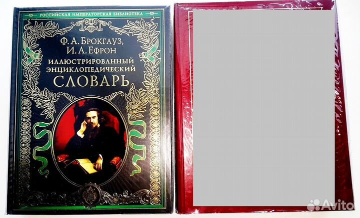 Словари разные