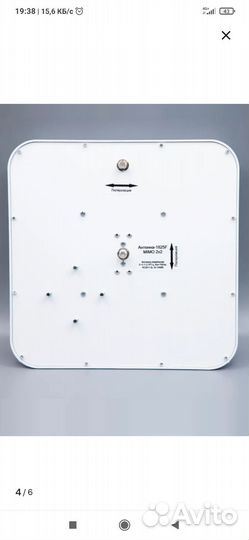 Антенна для усиления интернета 4g