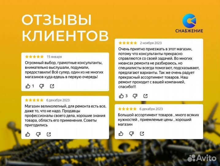 Саморезы 4,2*16 полусфера. остр