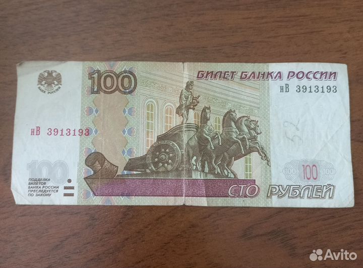 Купюра с красивым зеркальным номером