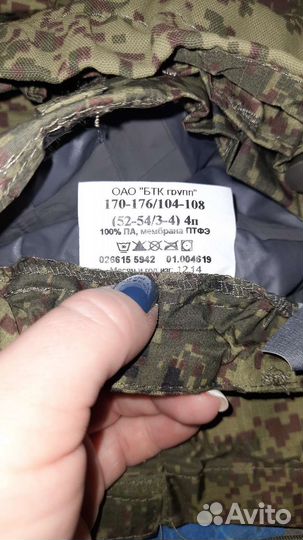 Костюм ветроводозащитный вкбо