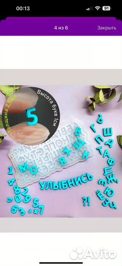 Силиконовые формы молды