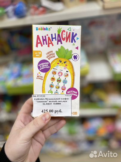 Детский музыкальный телефон