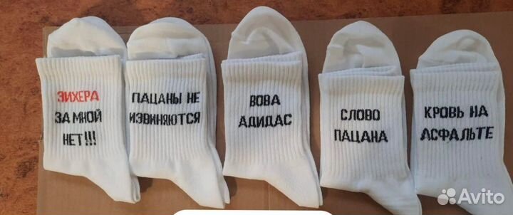 Носки из Слово пацана 36-41рр