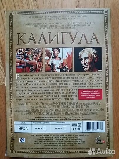 Калигула фильм DVD реж. Тинто Брасс