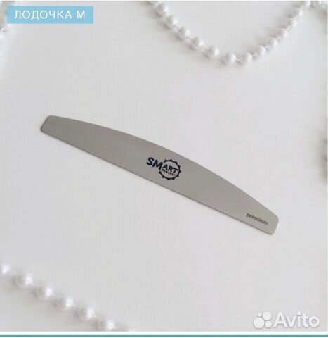 Основа Smart лодочка 13 см