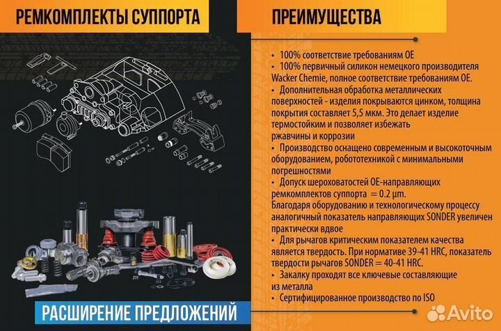 Аналог 19008 Полный ремкомплект суппорта - (Без