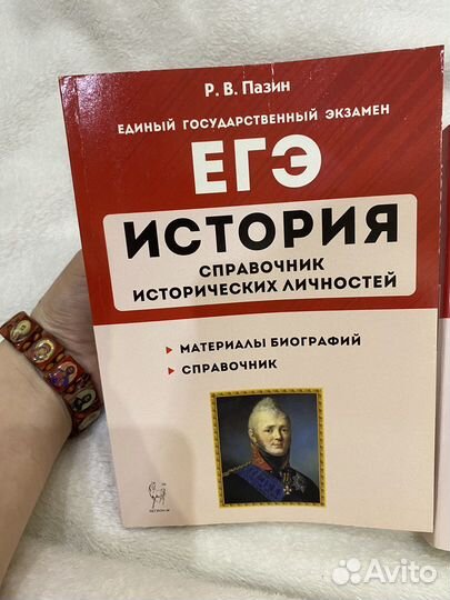 Учебные пособия по истории