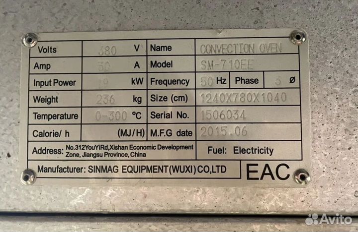 Печь конвекционная Sinmag sm-710EE