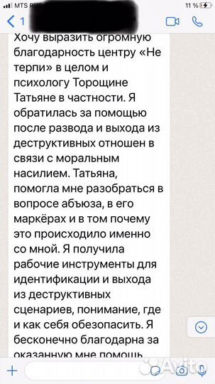 Психолог, emdr терапевт