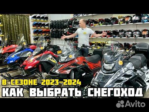 Снегоход ataki WD 200