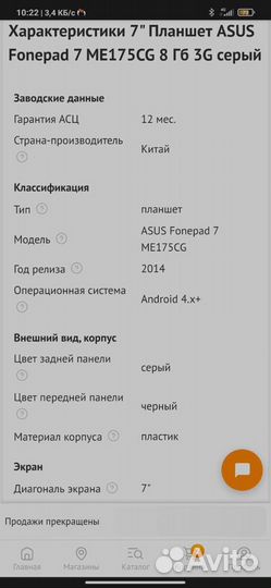 Asus Fonepad 7 me175cg