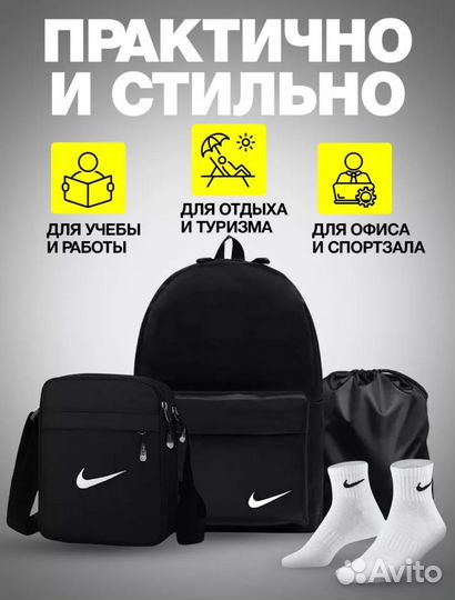 Комплект (Рюкзак, Сумка, Мешок ) Nike