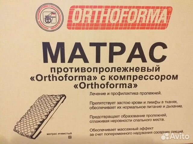 Матрас ортоформа