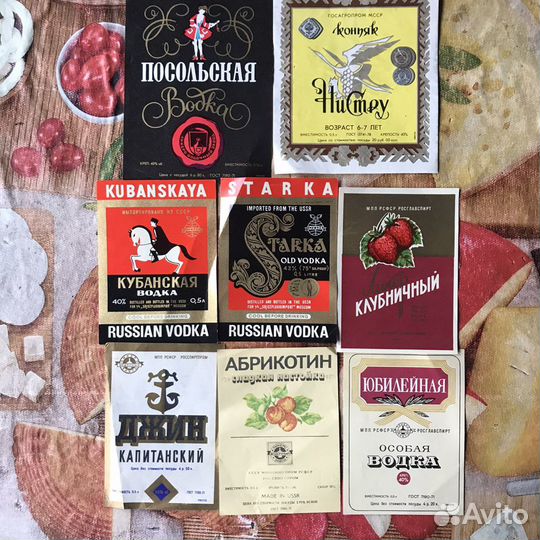 Коллеционная этикетка СССР