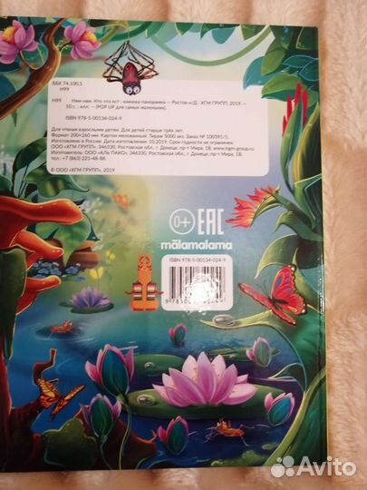 Книга для маленьких