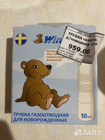 Газоотводные трубочки малышам