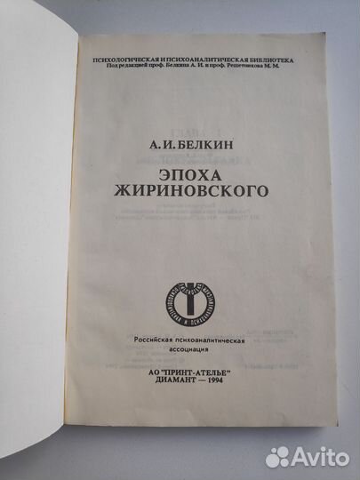 Арон Белкин 