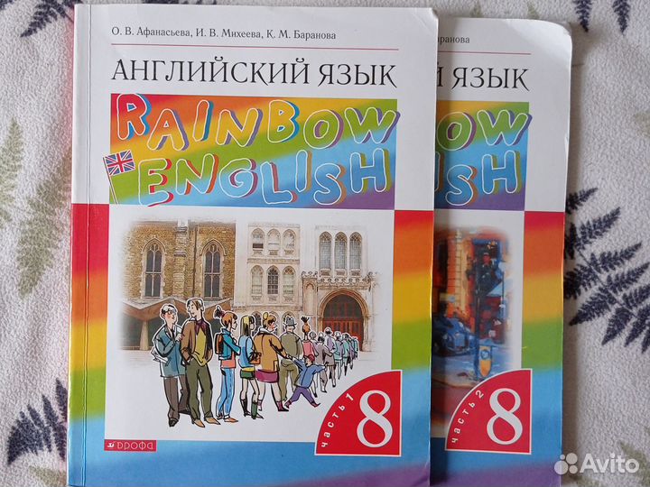 Учебники английского языка 8 класс
