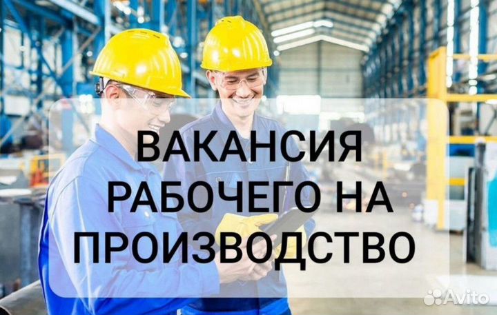 Оператор на линию (можно без опыта)