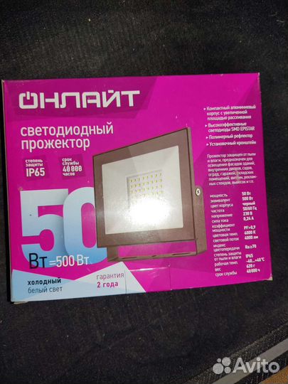 Светодиодный прожектор