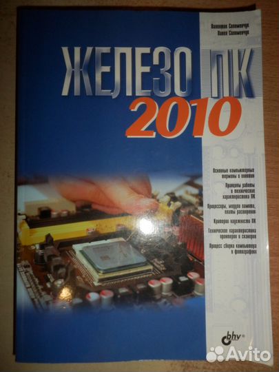 Книги по компьютеру, интернету и т.п