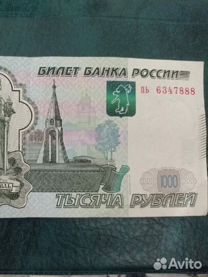 Купюра красивый номер