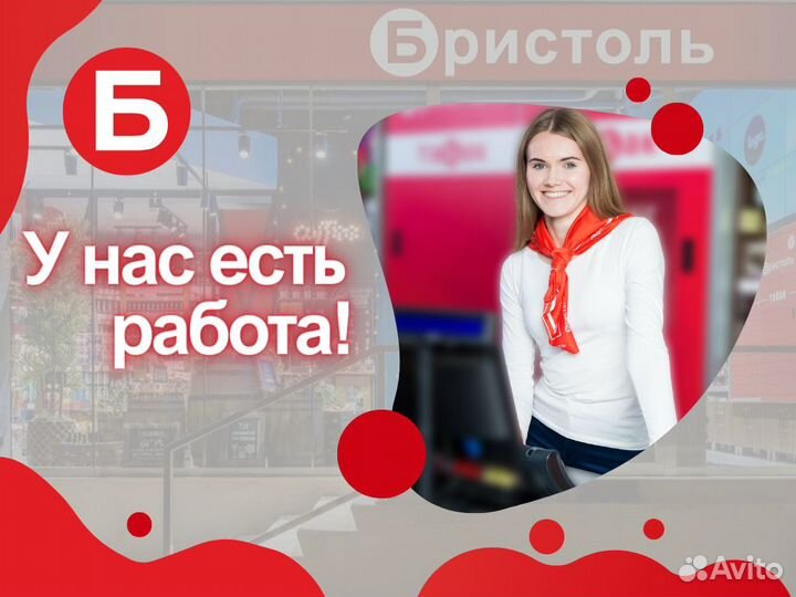 Продавец - кассир (ЖК Самолёт)