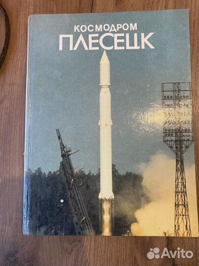 Космодром Плесецк