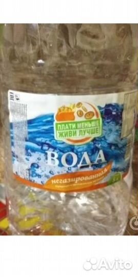 Пэт бутылки 5 литров