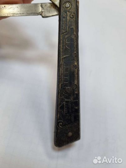 Карманный Раскладной Нож СССР г. Горький Газ паз