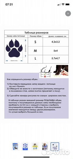 Сапоги для собак