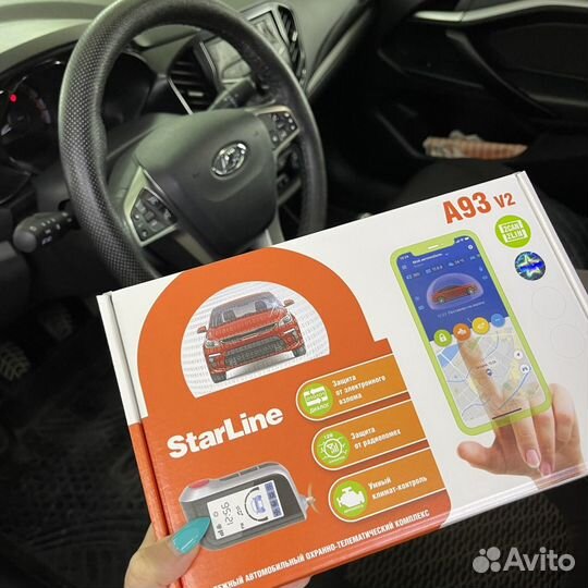 Сигнализация с Автозапуском