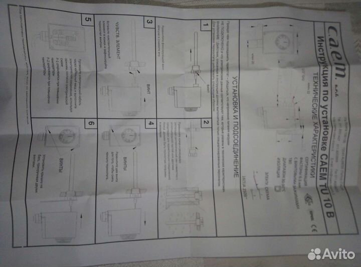 Термостат для электроотопления погружной